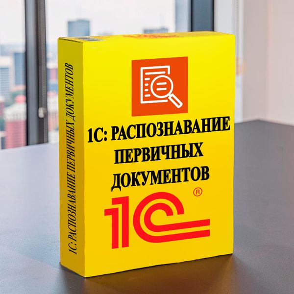 1С:РПД